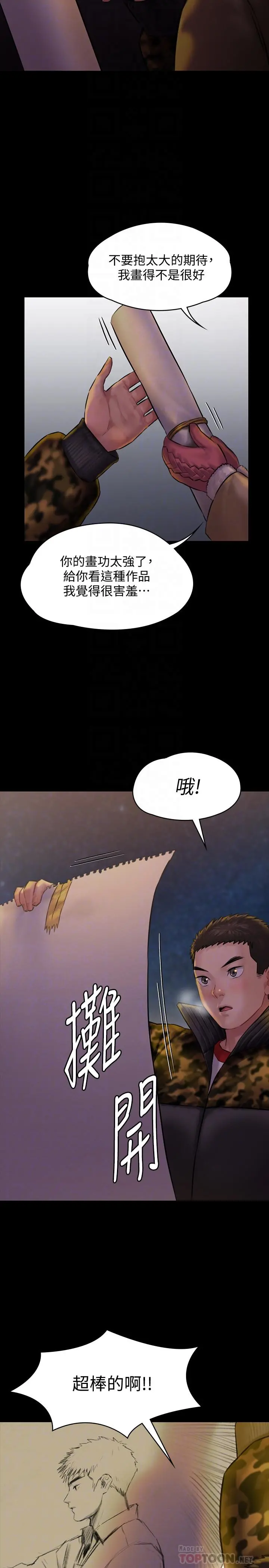 傀儡 第142话-散发雌性魅力的妈妈 第10页