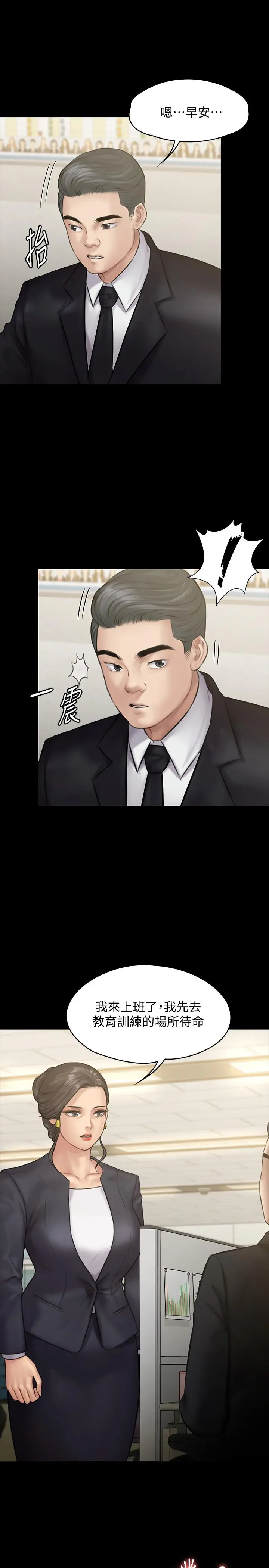 傀儡 第142话-散发雌性魅力的妈妈 第37页