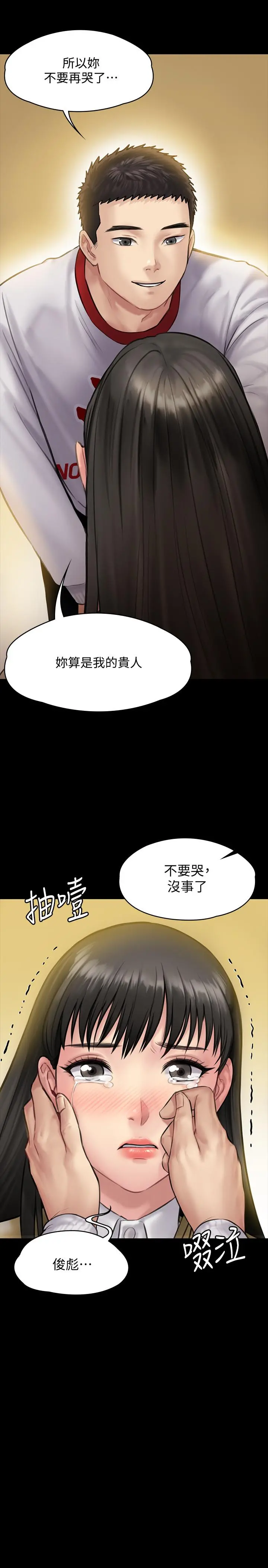 傀儡 第142话-散发雌性魅力的妈妈 第29页