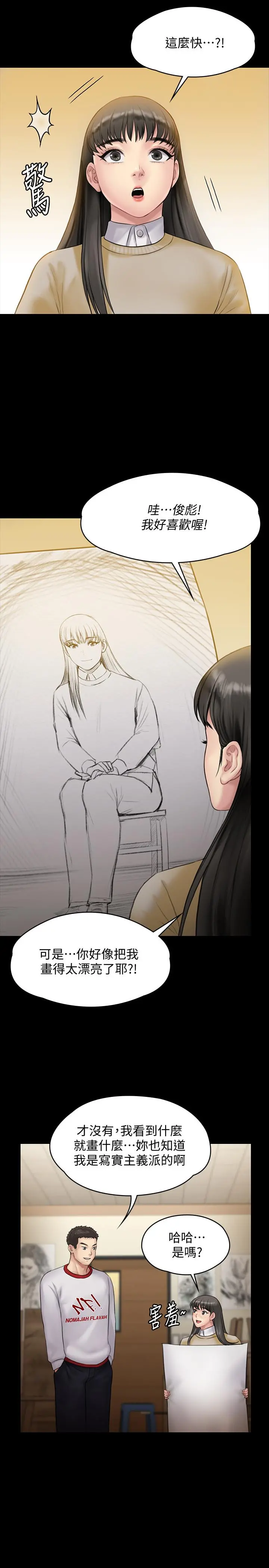 傀儡 第142话-散发雌性魅力的妈妈 第24页