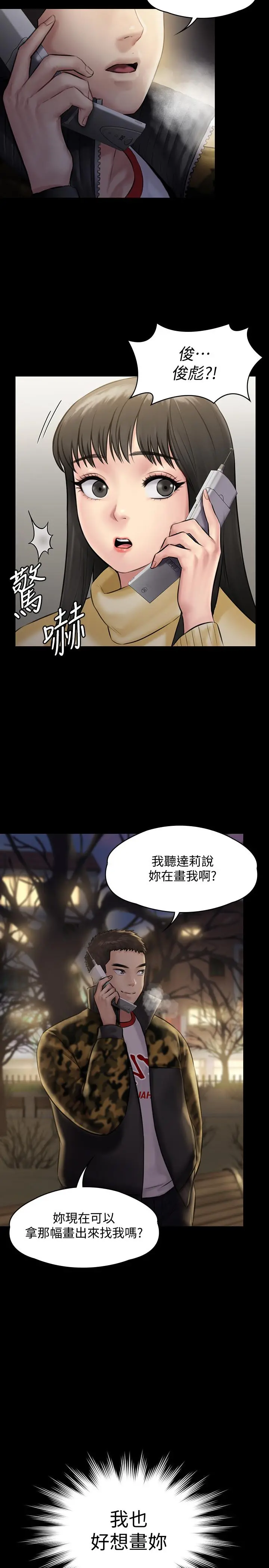 傀儡 第142话-散发雌性魅力的妈妈 第2页