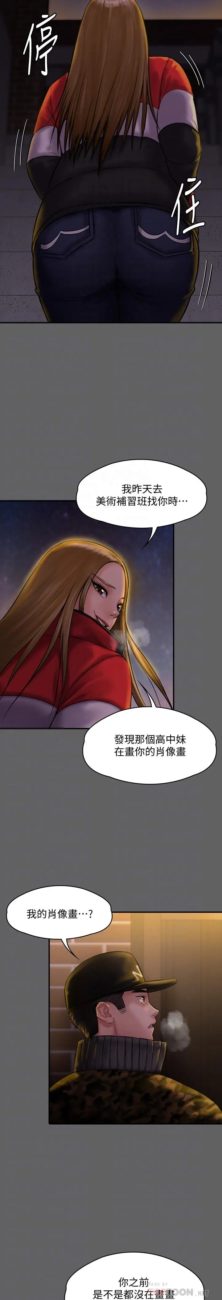 傀儡 第142话-散发雌性魅力的妈妈 第14页