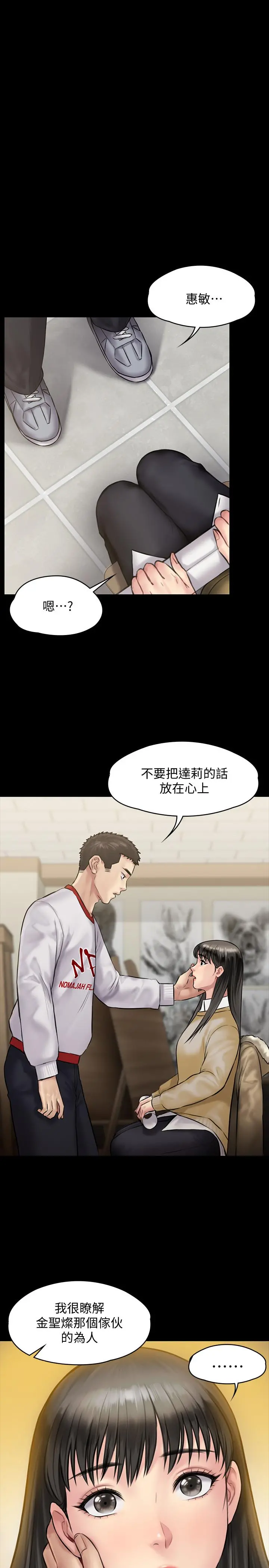 傀儡 第142话-散发雌性魅力的妈妈 第27页