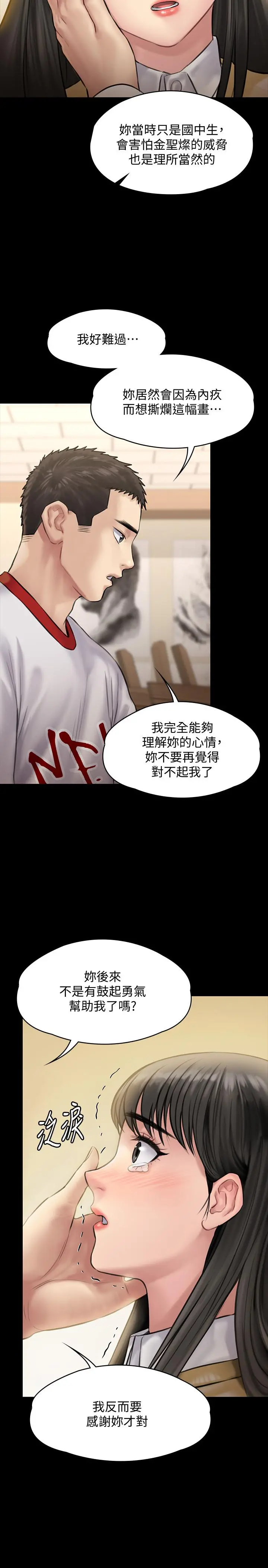 傀儡 第142话-散发雌性魅力的妈妈 第28页