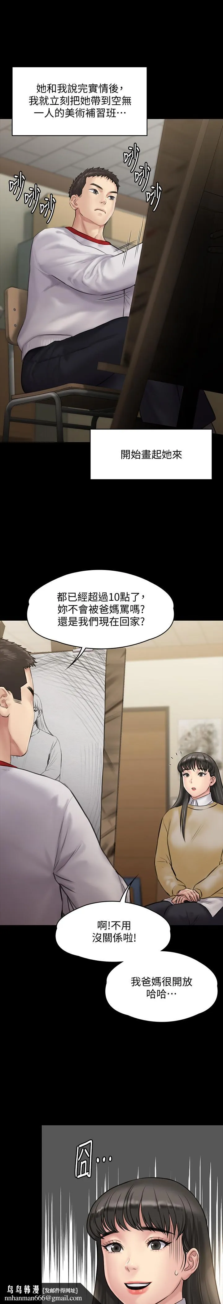 傀儡 第142话-散发雌性魅力的妈妈 第22页
