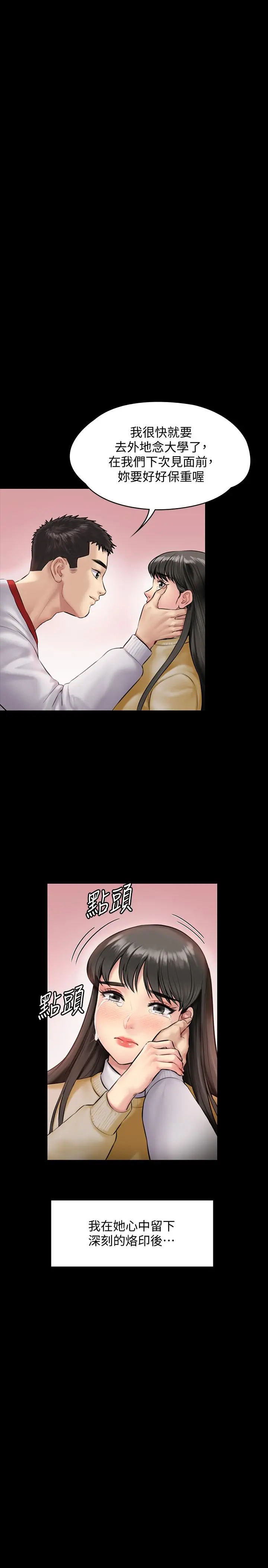 傀儡 第142话-散发雌性魅力的妈妈 第32页