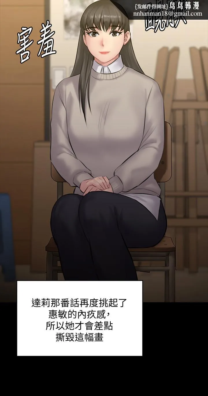 傀儡 第142话-散发雌性魅力的妈妈 第21页