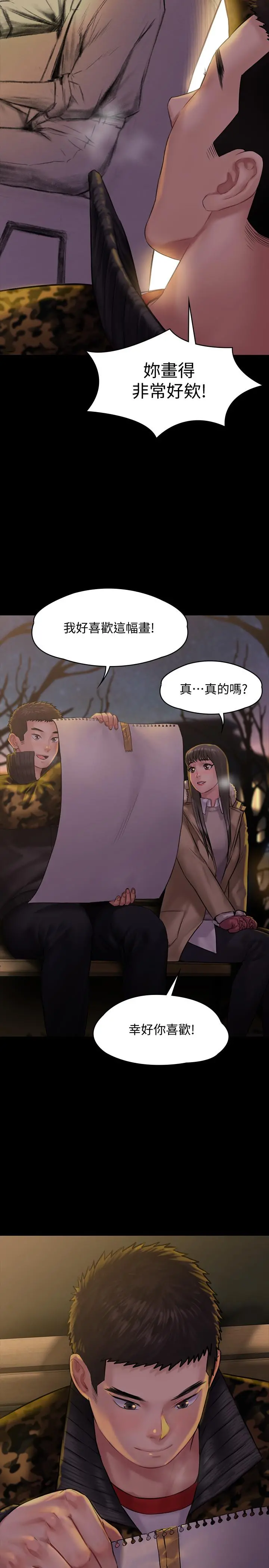 傀儡 第142话-散发雌性魅力的妈妈 第11页