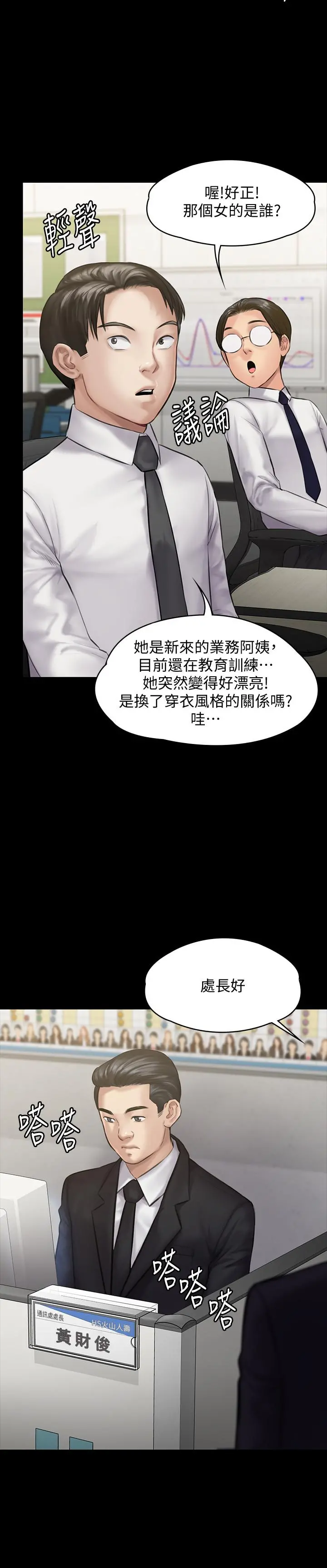 傀儡 第142话-散发雌性魅力的妈妈 第36页