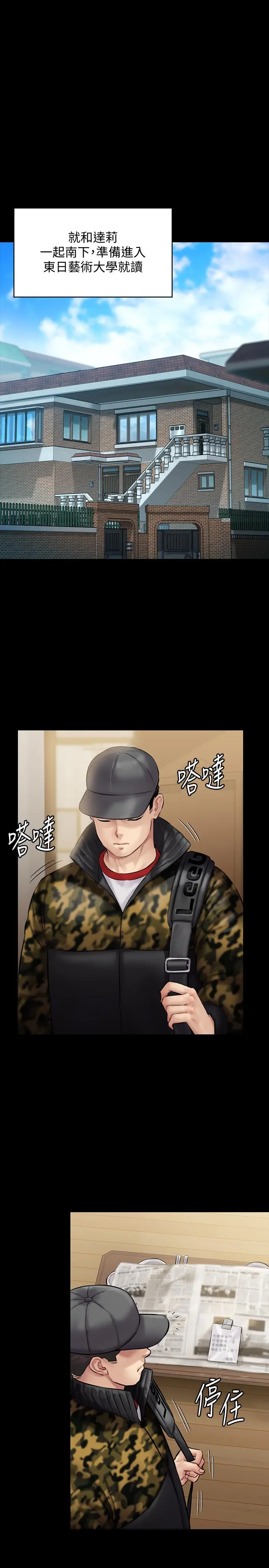 傀儡 第142话-散发雌性魅力的妈妈 第33页