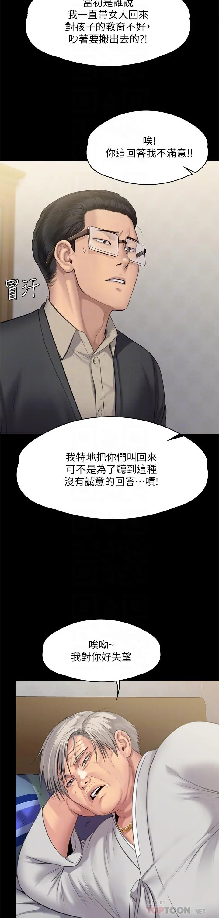 傀儡 第244话-化身野兽的达莉 第10页