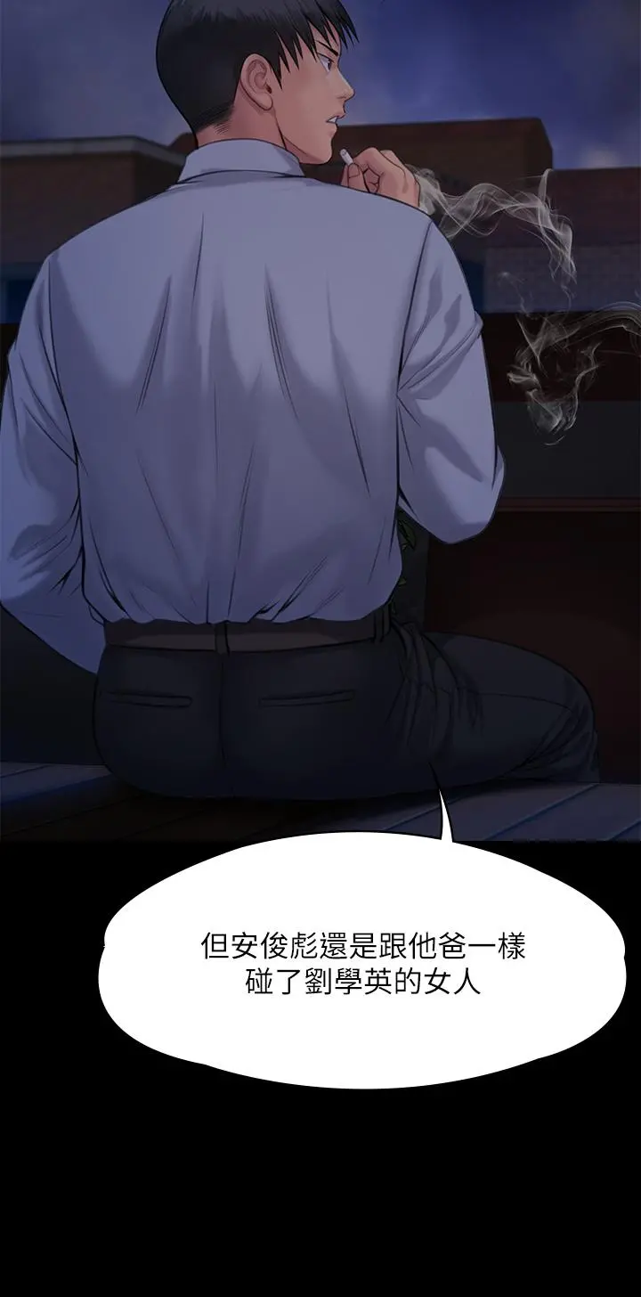 傀儡 第244话-化身野兽的达莉 第64页