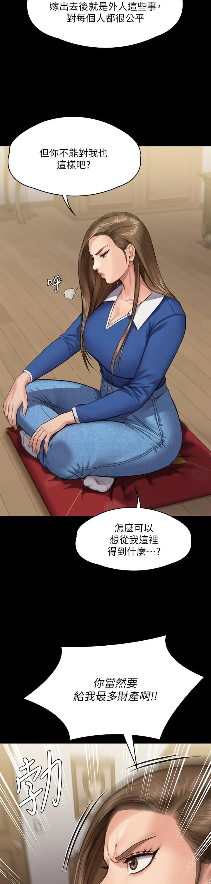 傀儡 第244话-化身野兽的达莉 第31页