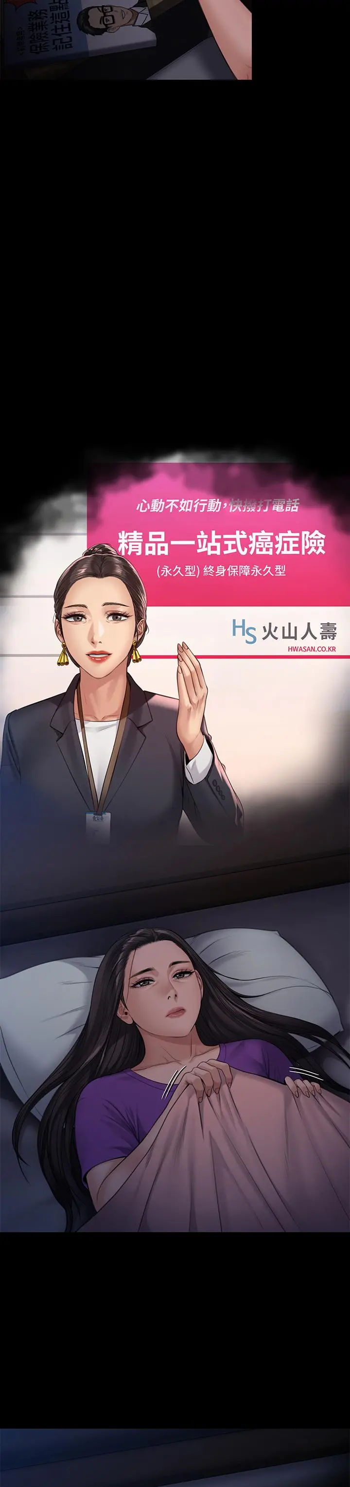 傀儡 第244话-化身野兽的达莉 第57页