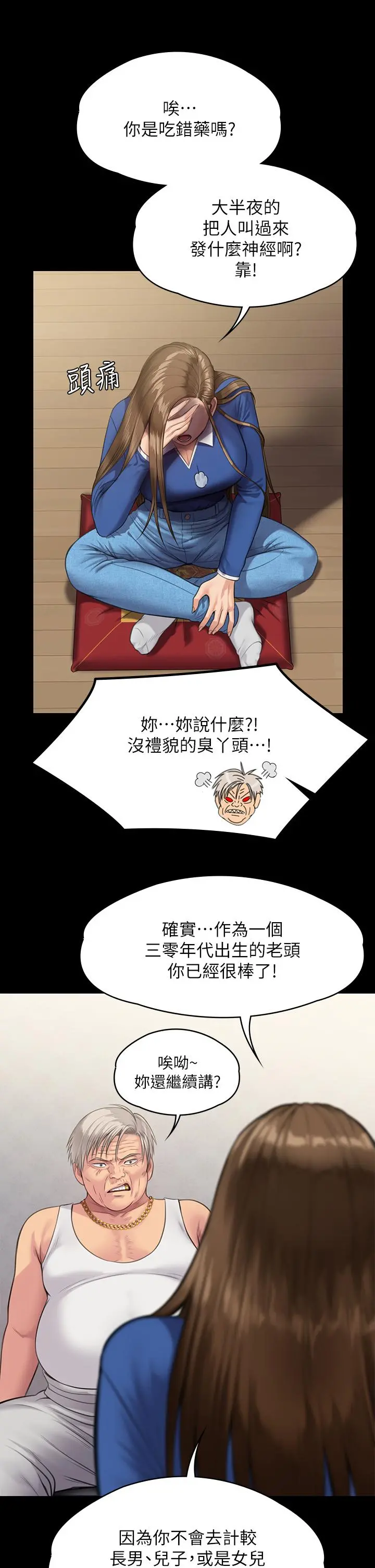 傀儡 第244话-化身野兽的达莉 第30页
