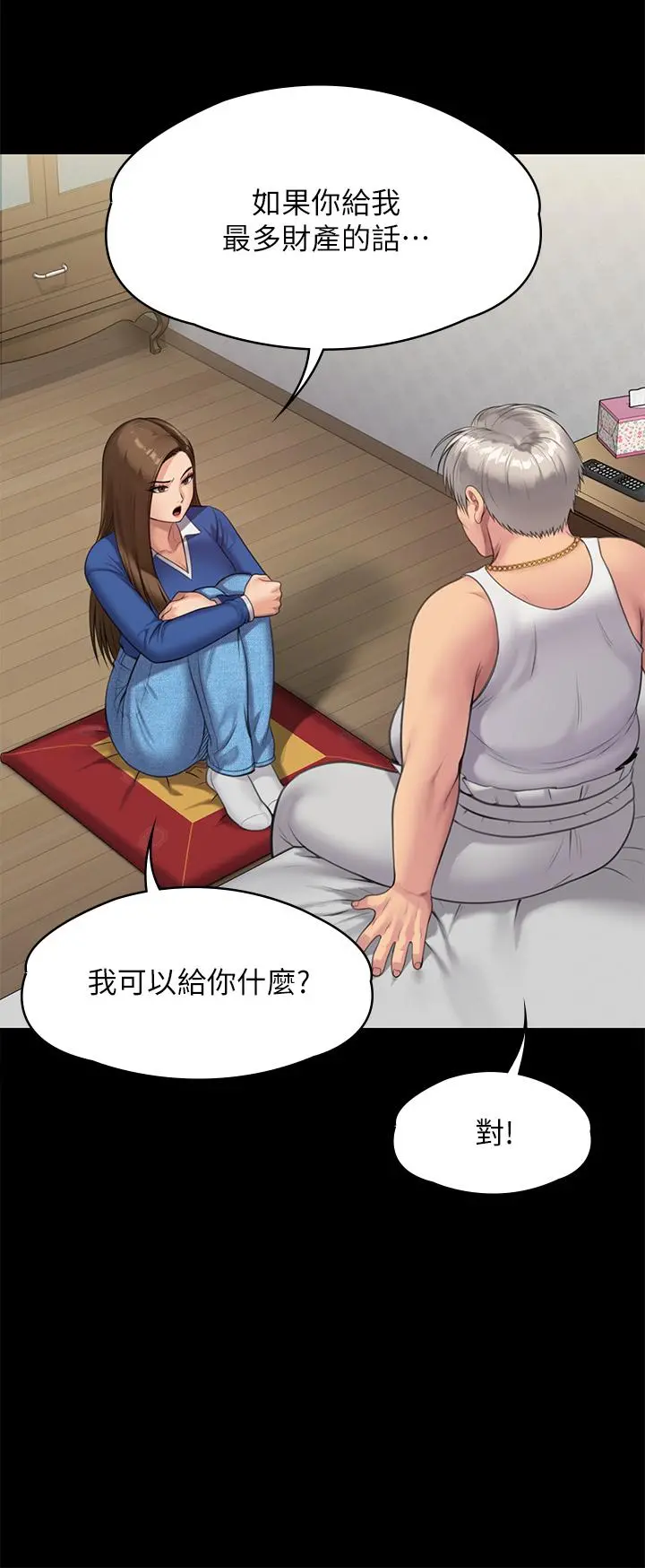 傀儡 第244话-化身野兽的达莉 第29页