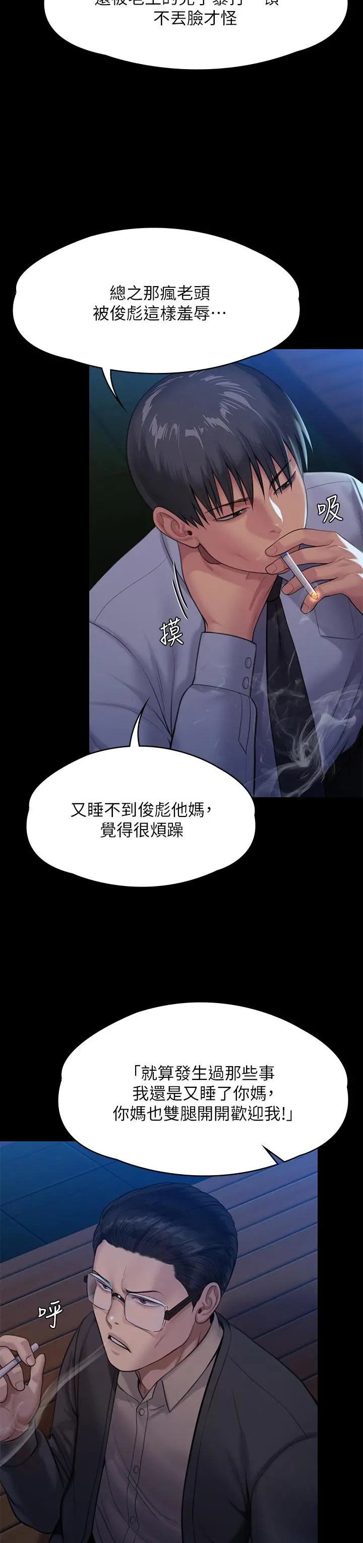 傀儡 第244话-化身野兽的达莉 第47页