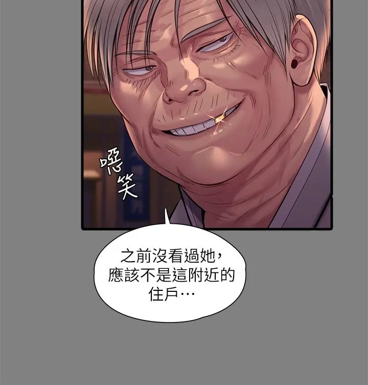 傀儡 第244话-化身野兽的达莉 第20页