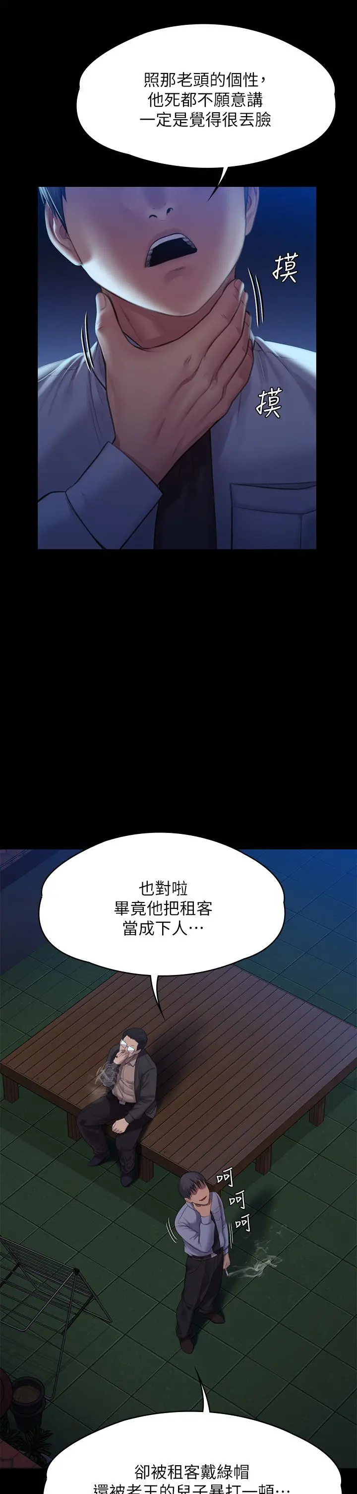 傀儡 第244话-化身野兽的达莉 第46页