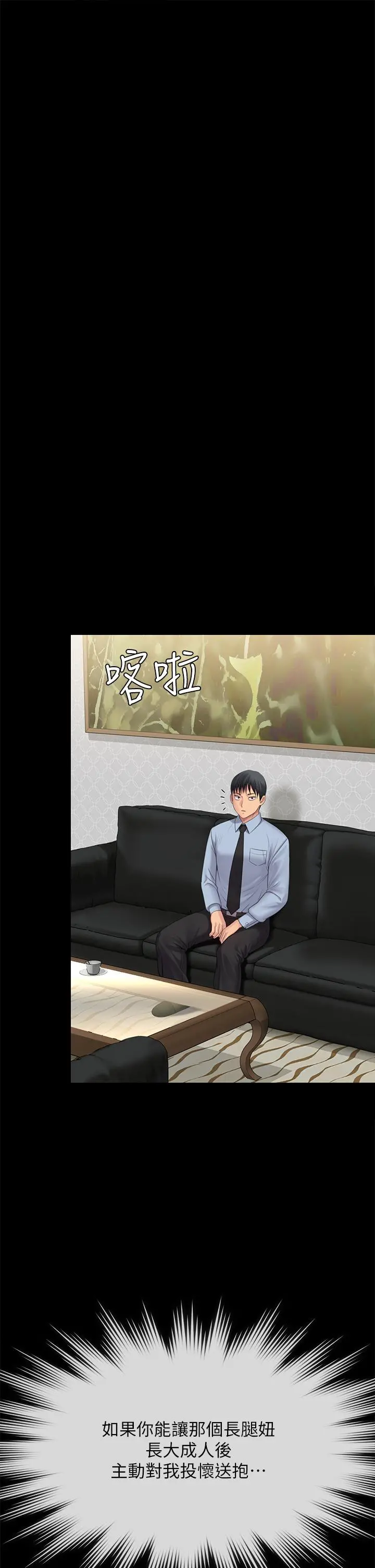 傀儡 第244话-化身野兽的达莉 第25页