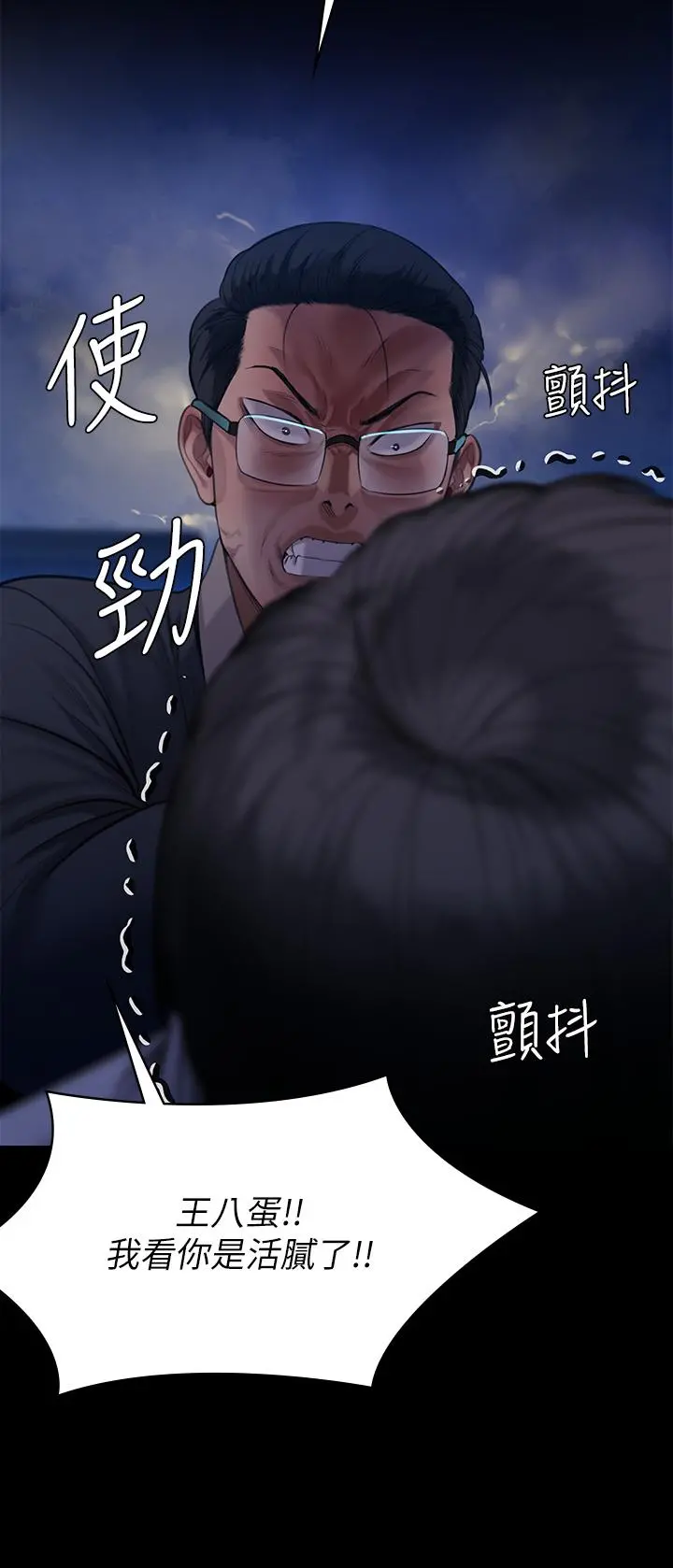 傀儡 第244话-化身野兽的达莉 第34页
