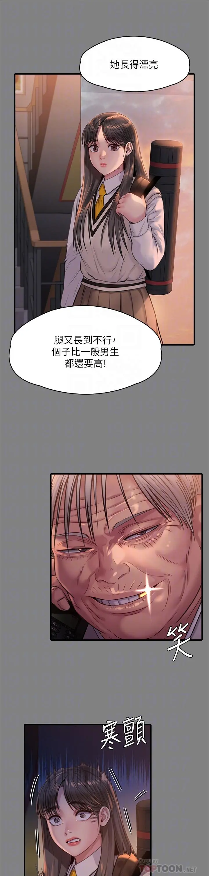 傀儡 第244话-化身野兽的达莉 第18页