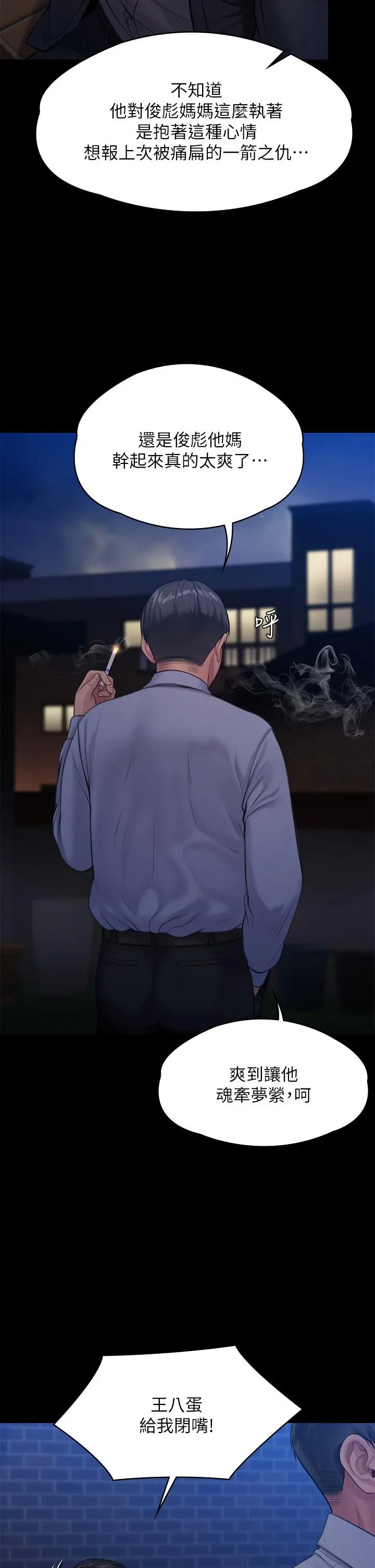 傀儡 第244话-化身野兽的达莉 第48页