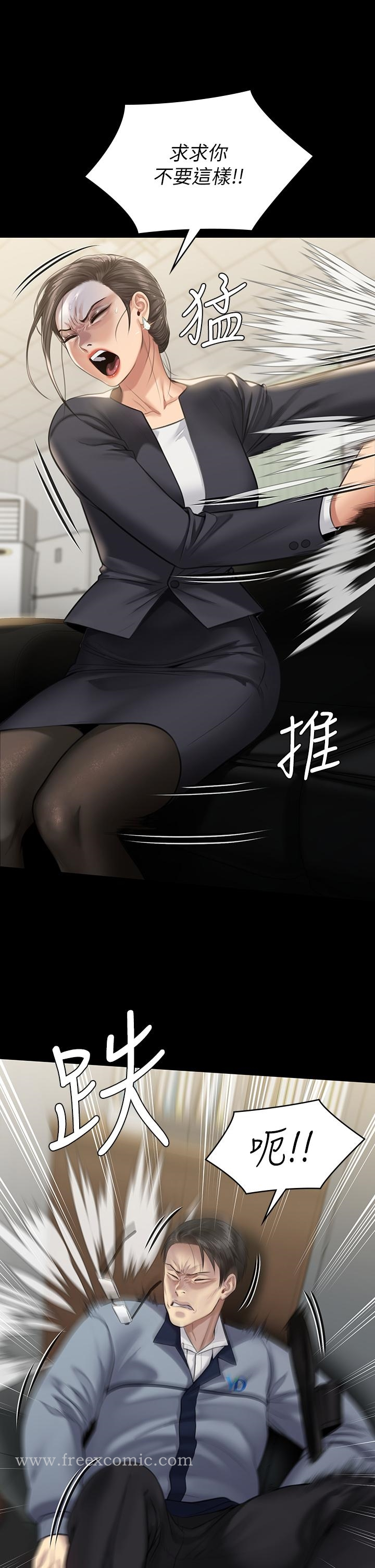 傀儡 第248话-引诱刘学英到岛上的贤儿 第41页