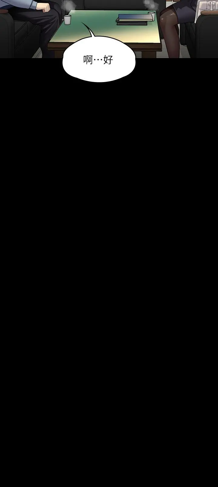 傀儡 第248话-引诱刘学英到岛上的贤儿 第25页
