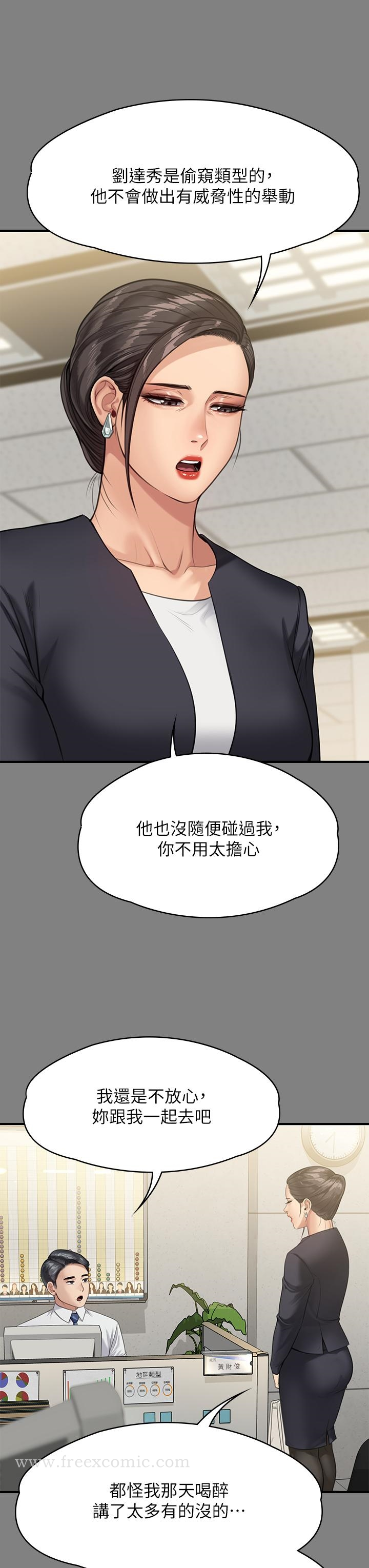 傀儡 第248话-引诱刘学英到岛上的贤儿 第13页