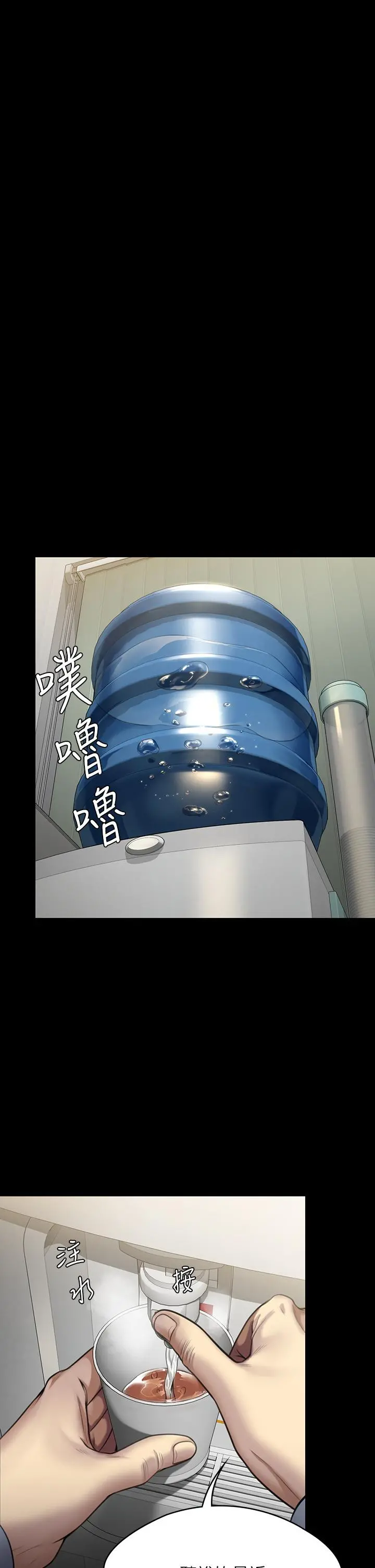 傀儡 第248话-引诱刘学英到岛上的贤儿 第19页