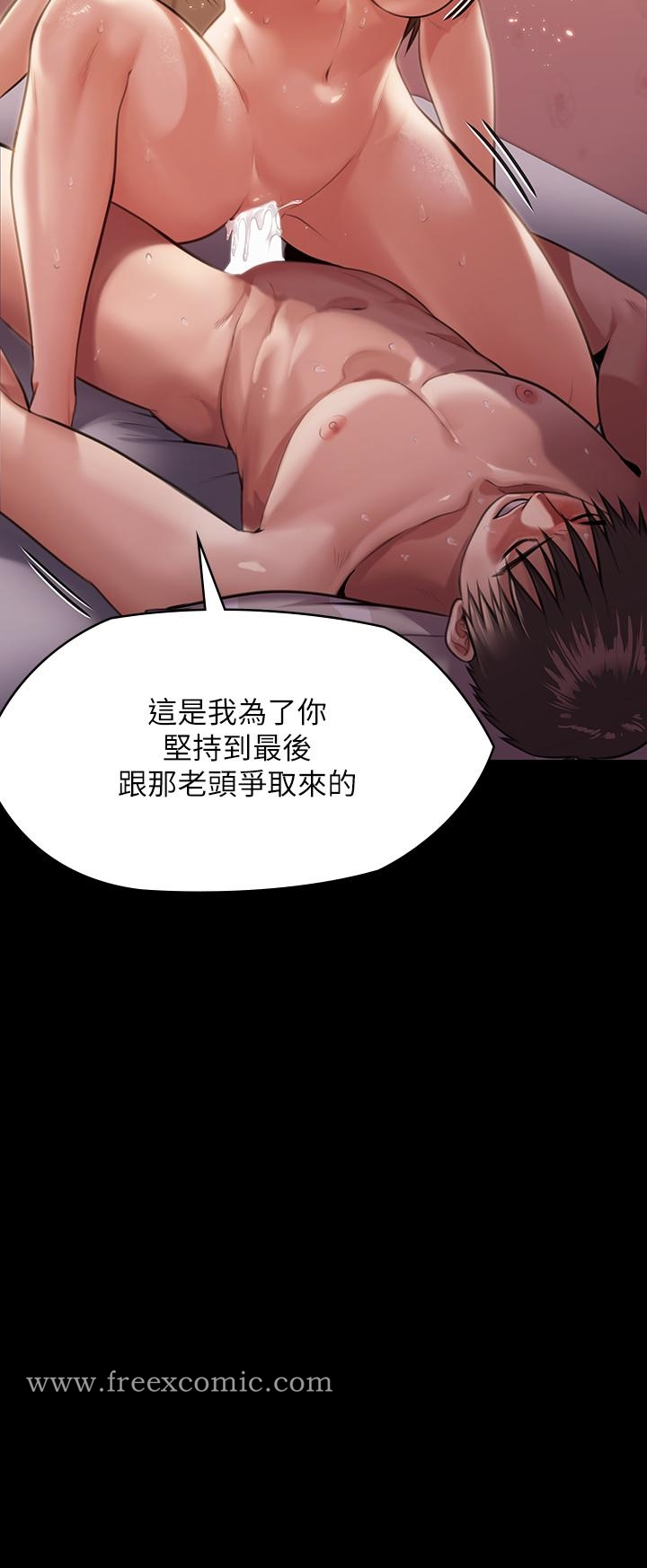 傀儡 第248话-引诱刘学英到岛上的贤儿 第34页