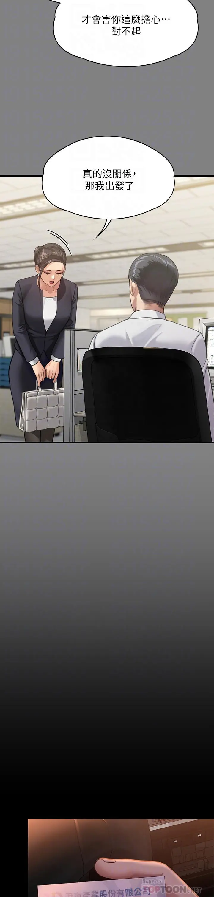 傀儡 第248话-引诱刘学英到岛上的贤儿 第14页
