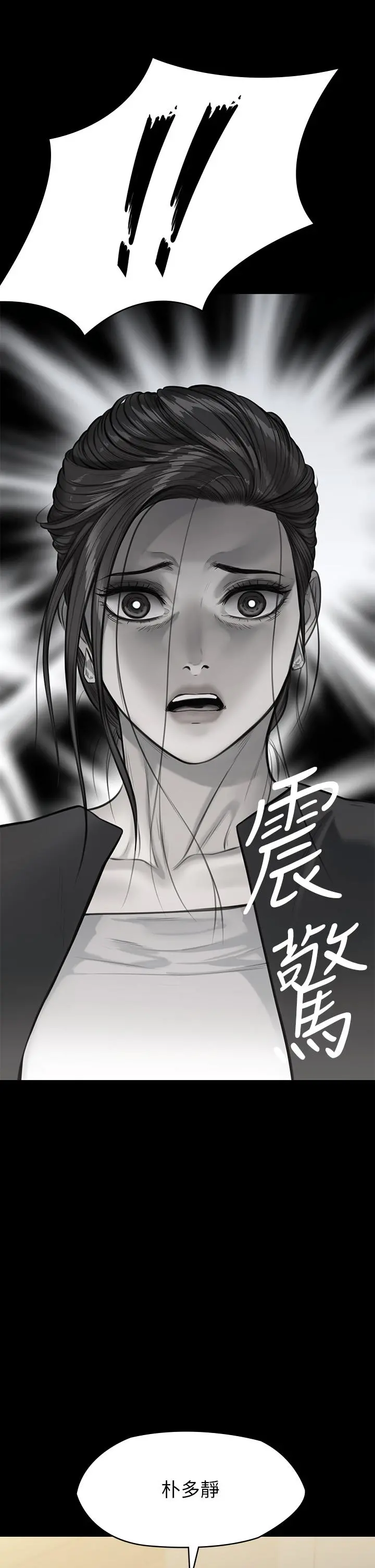 傀儡 第248话-引诱刘学英到岛上的贤儿 第49页