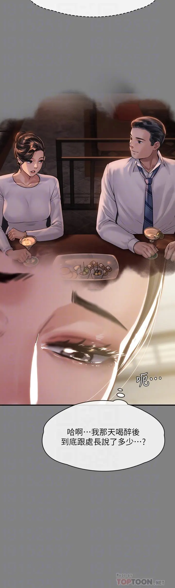 傀儡 第248话-引诱刘学英到岛上的贤儿 第10页