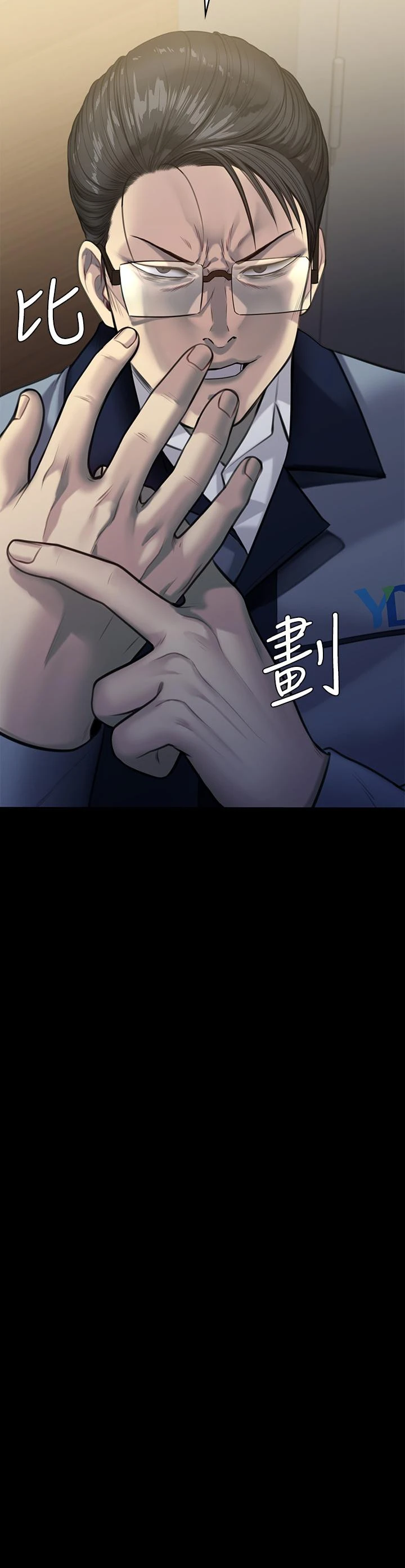 傀儡 第248话-引诱刘学英到岛上的贤儿 第50页