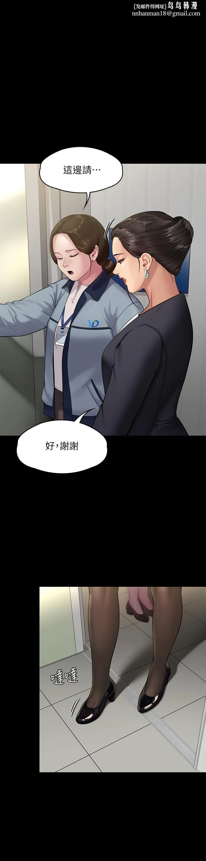 傀儡 第248话-引诱刘学英到岛上的贤儿 第1页