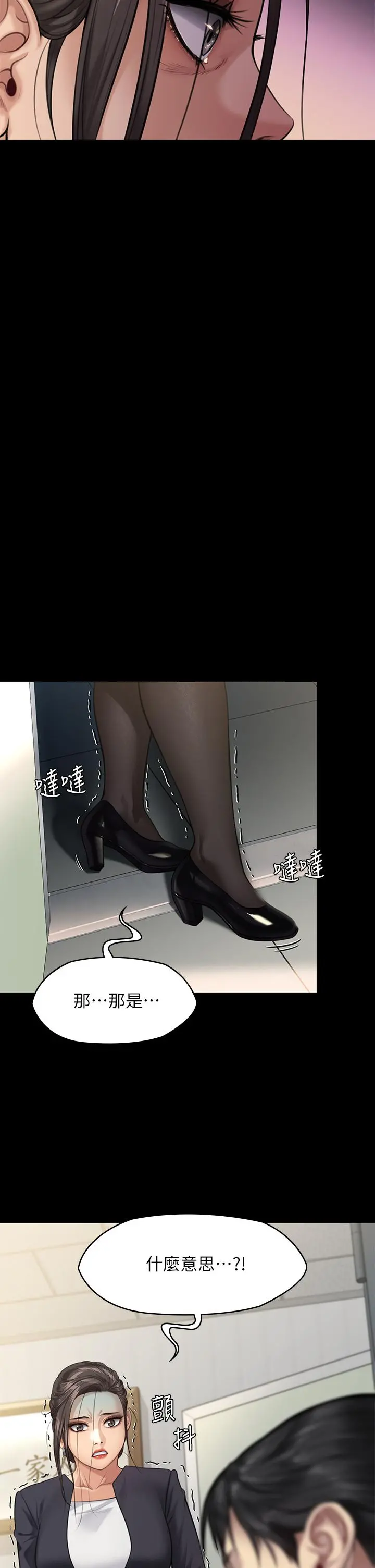 傀儡 第248话-引诱刘学英到岛上的贤儿 第45页
