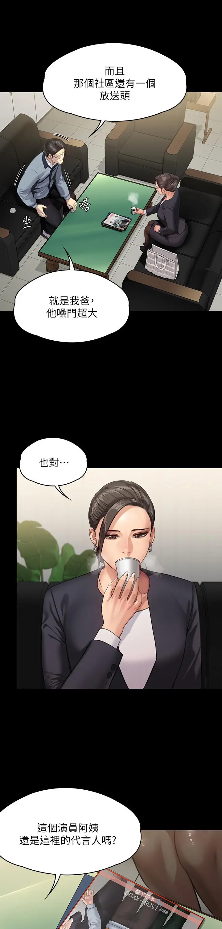 傀儡 第248话-引诱刘学英到岛上的贤儿 第21页