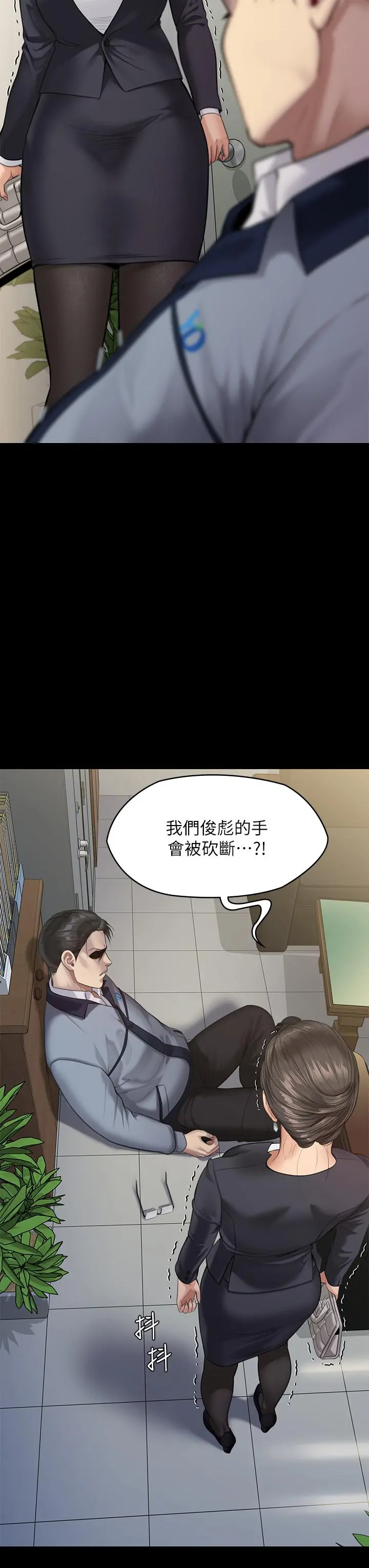 傀儡 第248话-引诱刘学英到岛上的贤儿 第46页