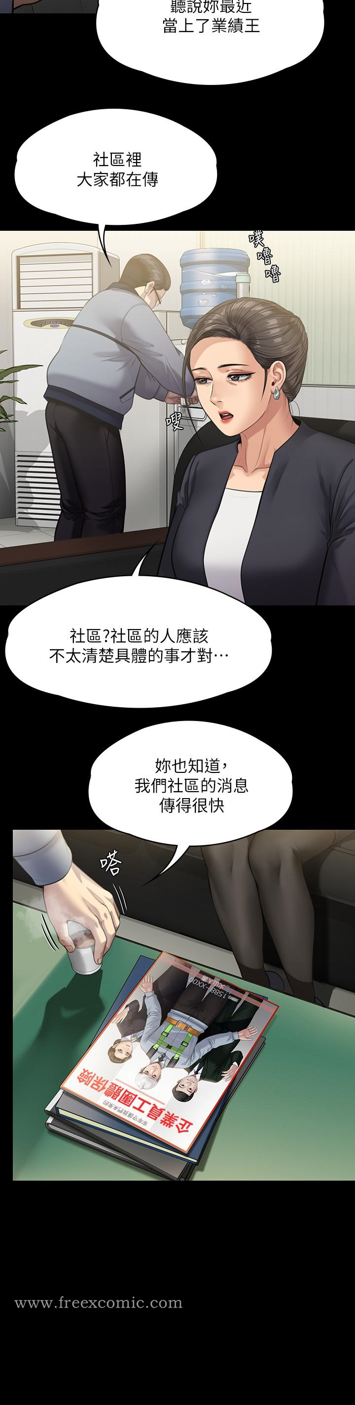 傀儡 第248话-引诱刘学英到岛上的贤儿 第20页