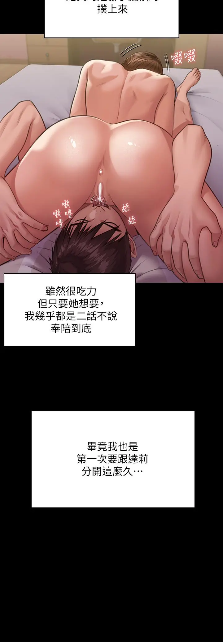 傀儡 第248话-引诱刘学英到岛上的贤儿 第30页