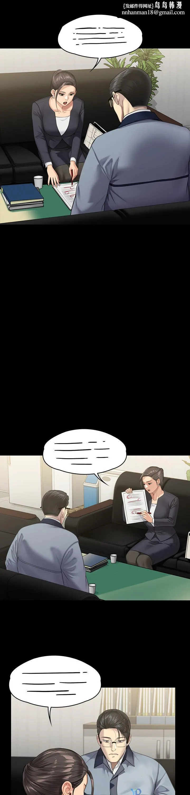 傀儡 第248话-引诱刘学英到岛上的贤儿 第26页