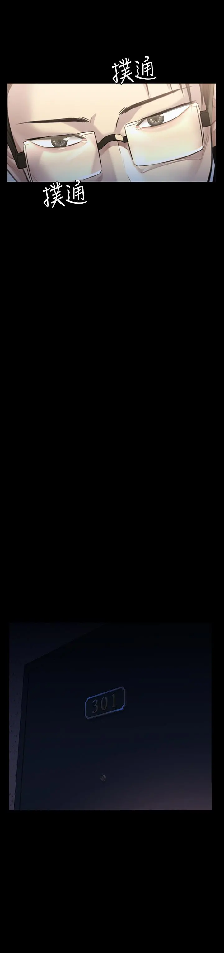 傀儡 第248话-引诱刘学英到岛上的贤儿 第28页
