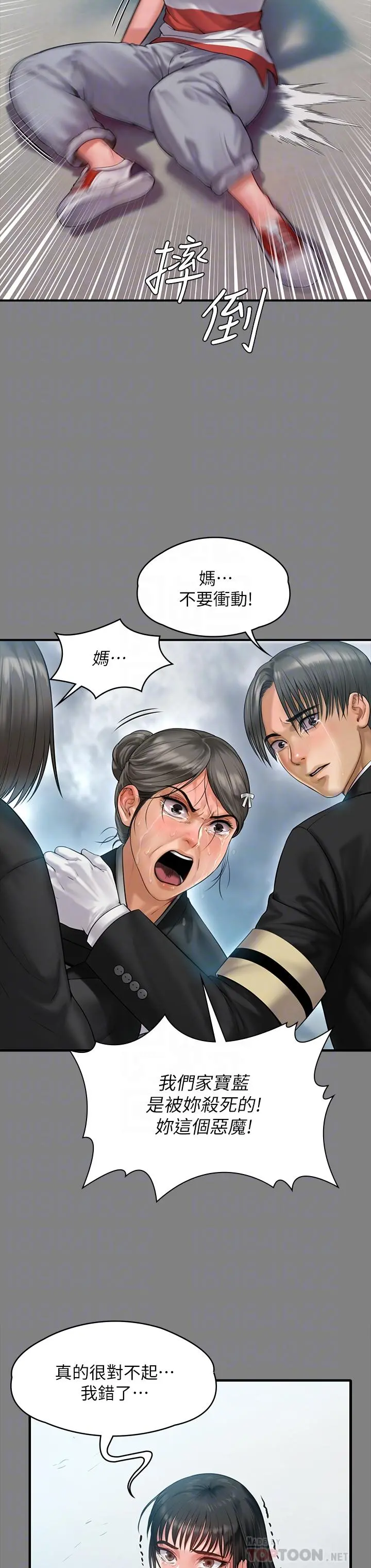 傀儡 第231话-妓女，好久不见 第18页