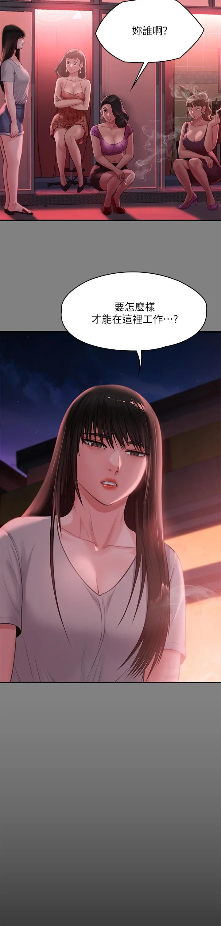 傀儡 第231话-妓女，好久不见 第25页