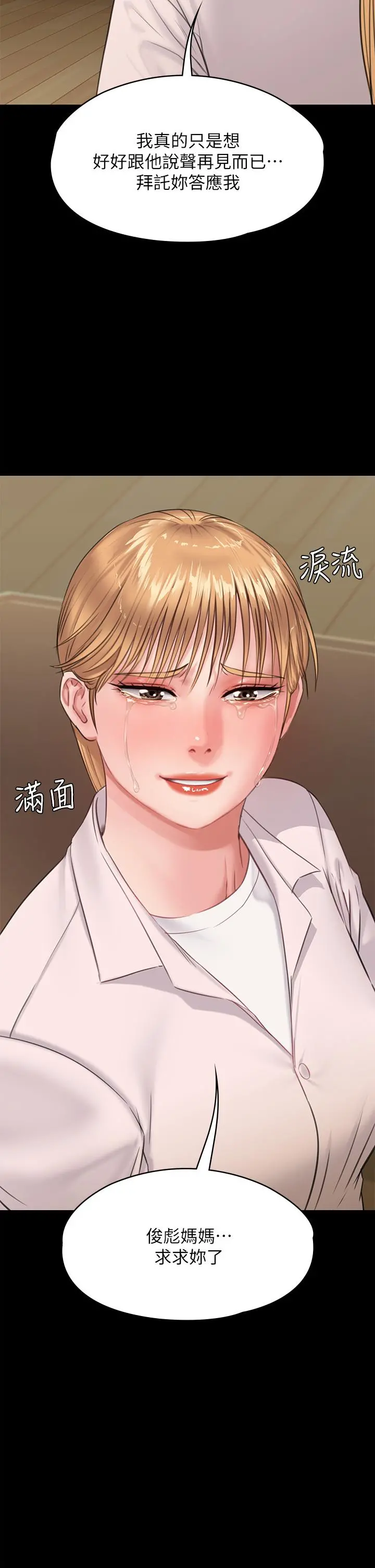 傀儡 第231话-妓女，好久不见 第60页