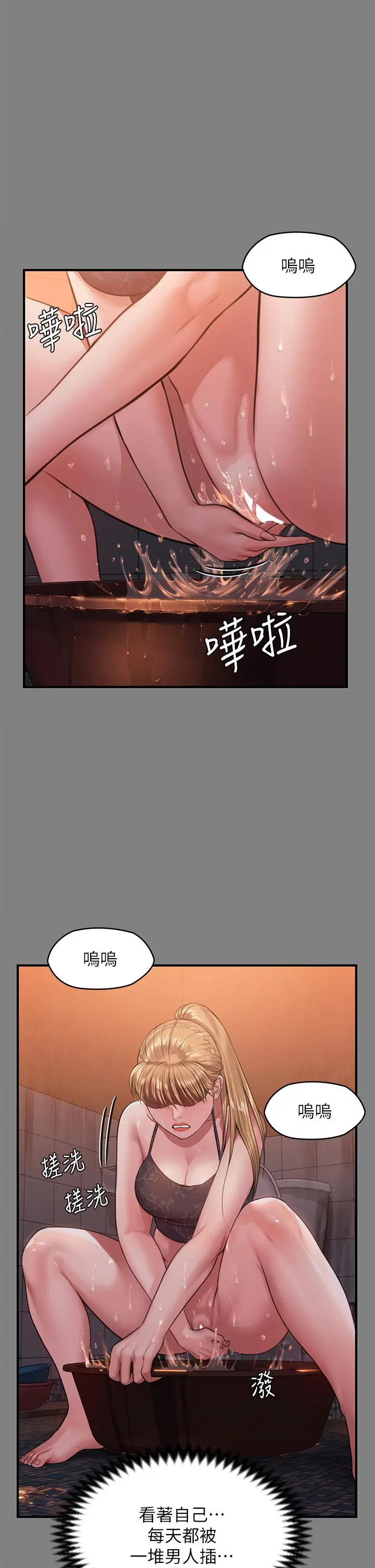 傀儡 第231话-妓女，好久不见 第43页