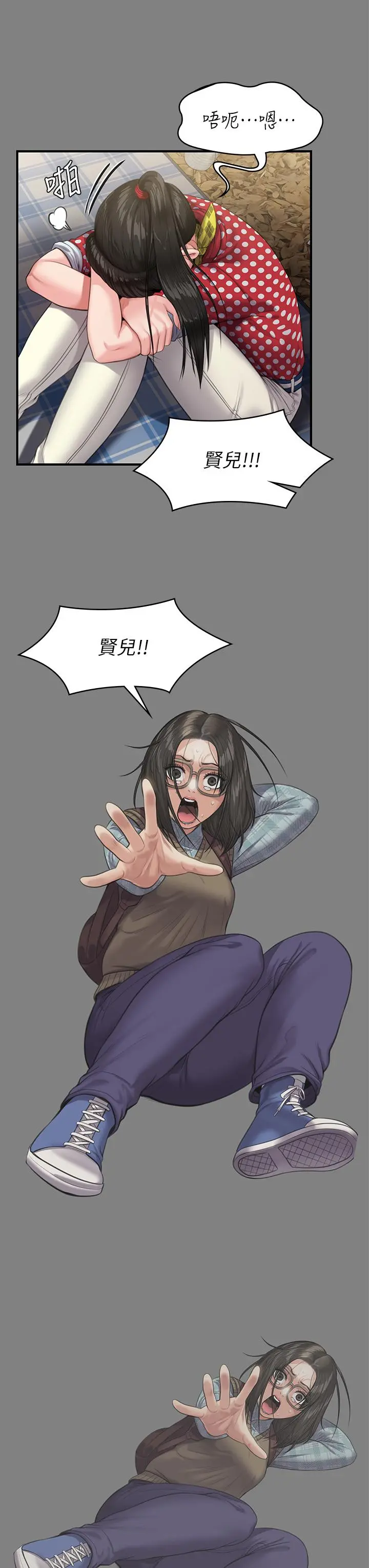 傀儡 第231话-妓女，好久不见 第7页