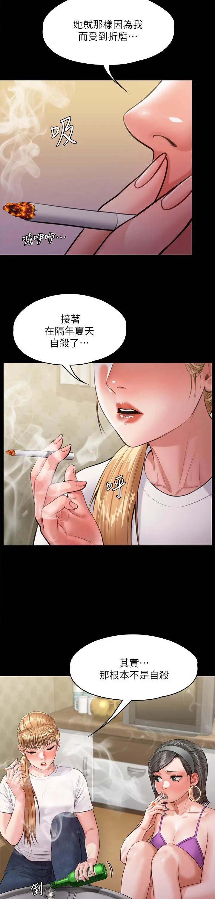 傀儡 第231话-妓女，好久不见 第9页
